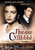 Линия судьбы смотреть онлайн сериал 1 сезон